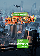 密室大逃脱第七季20250701彩蛋篇