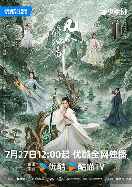 凡人修仙传第01集