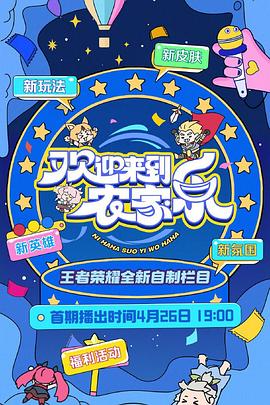欢迎来到农家乐20250426上