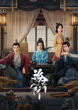 海昏行第23集