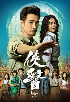 侠医粤语第14集