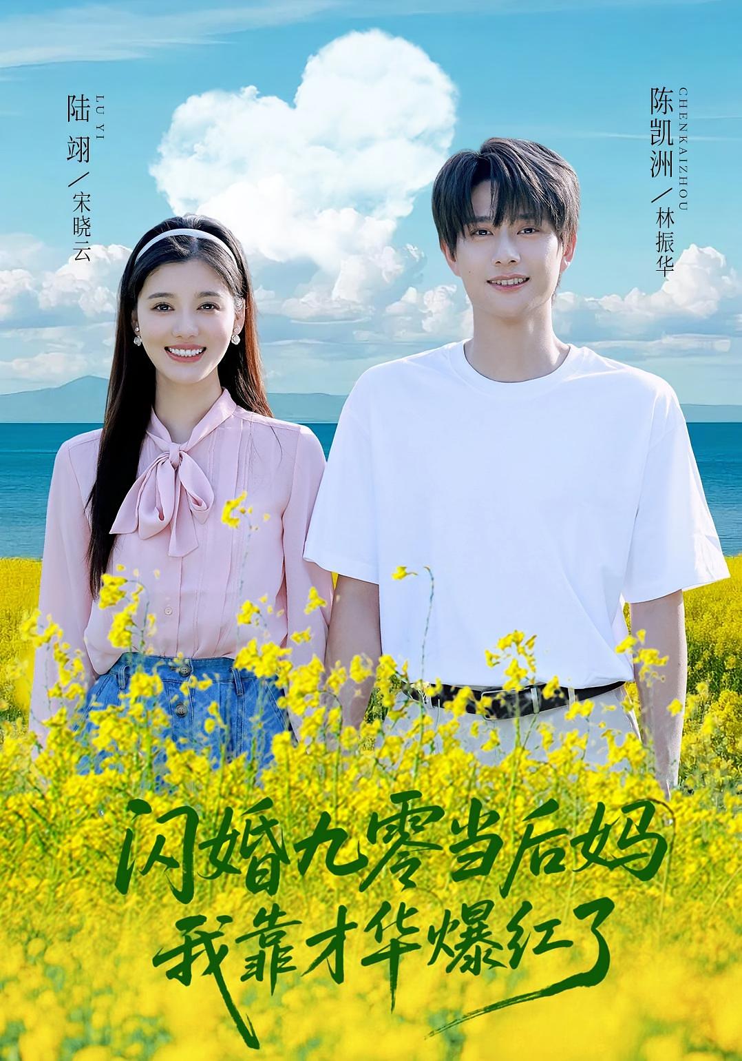 闪婚九零当后妈，我靠才华爆红了第25集