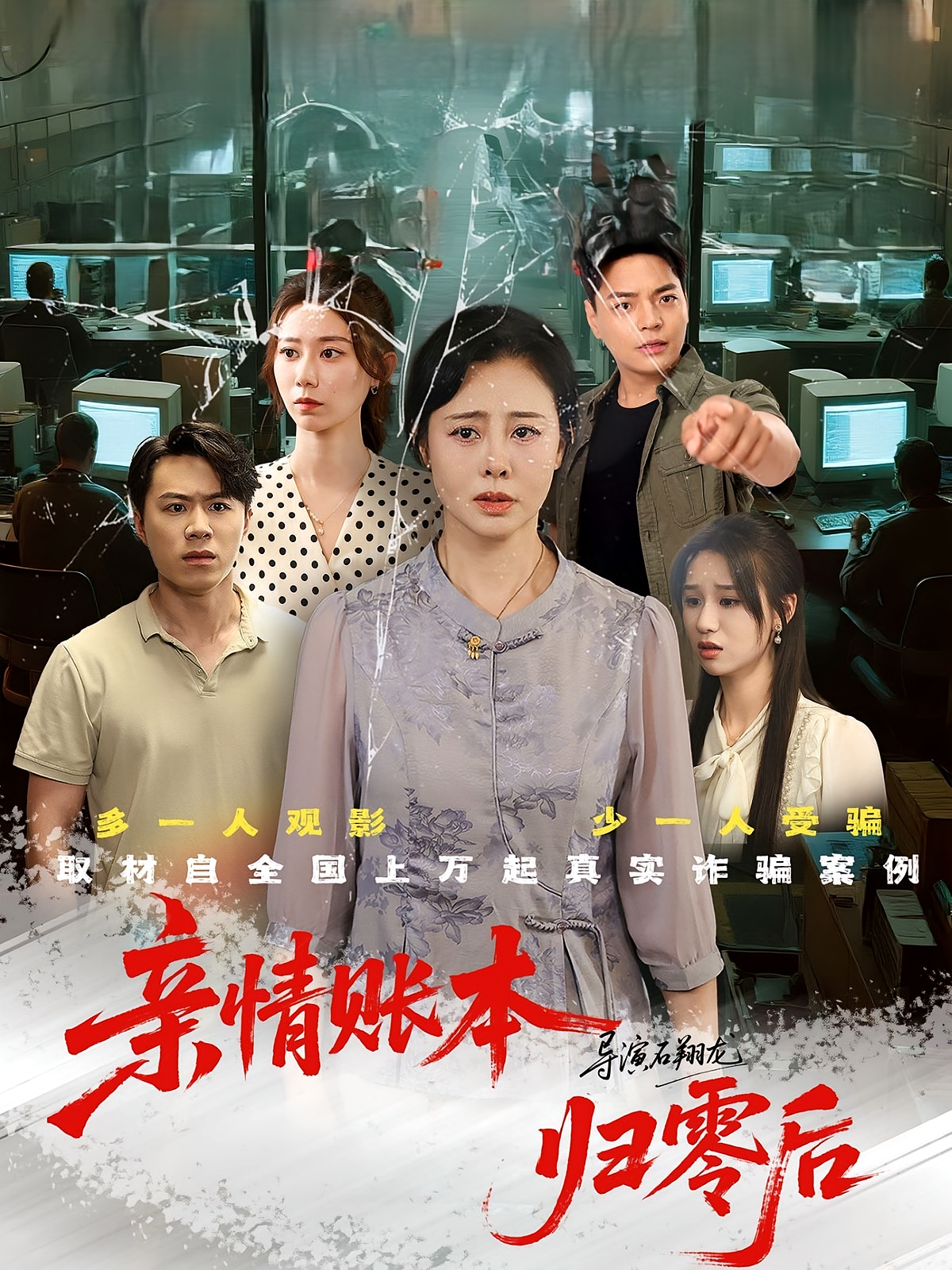 亲情账本归零后第38集