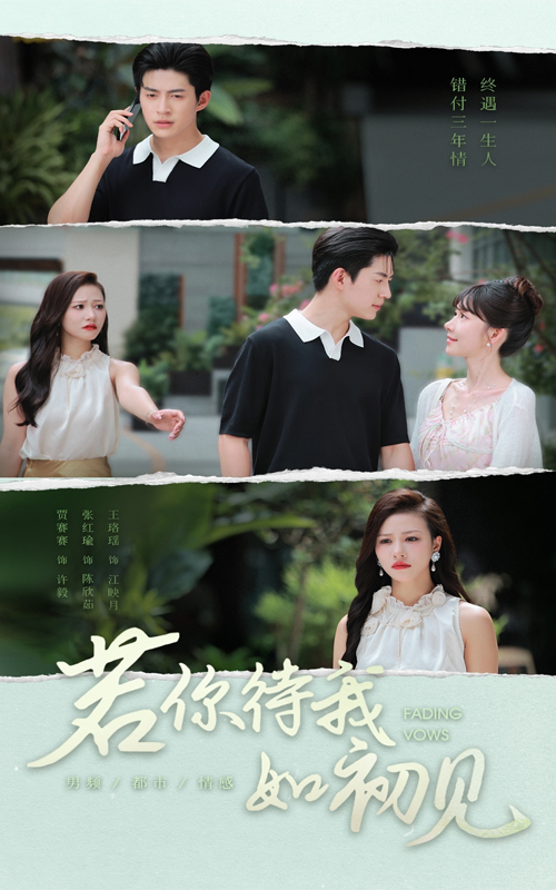 若你待我如初见第63集