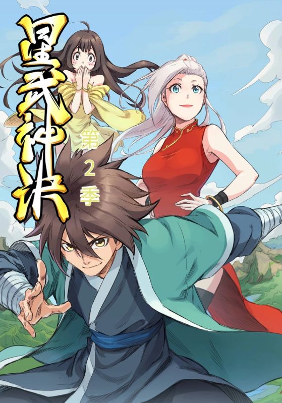 星武神诀第2季第01集