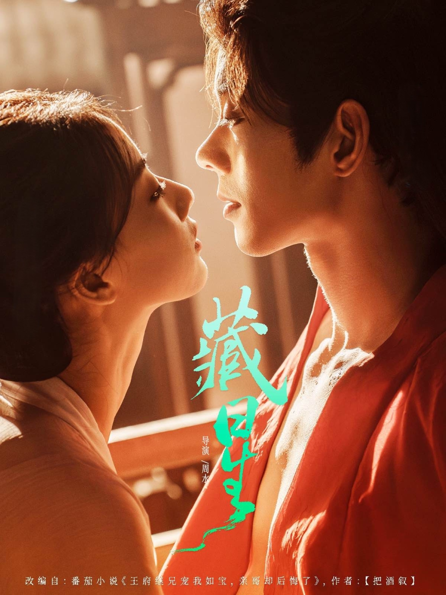 藏星第72集