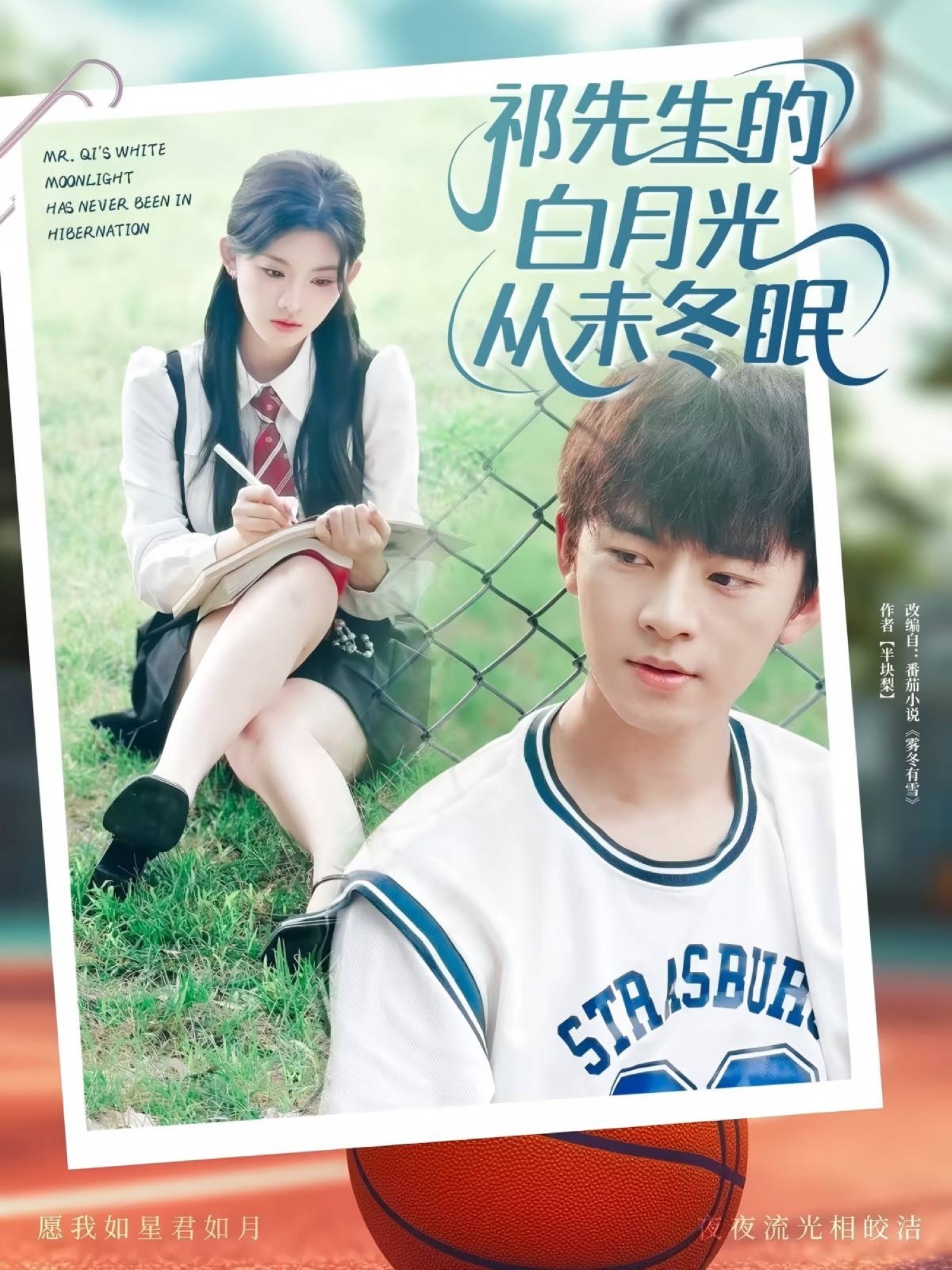 祁先生的白月光从未冬眠整合版(大结局)