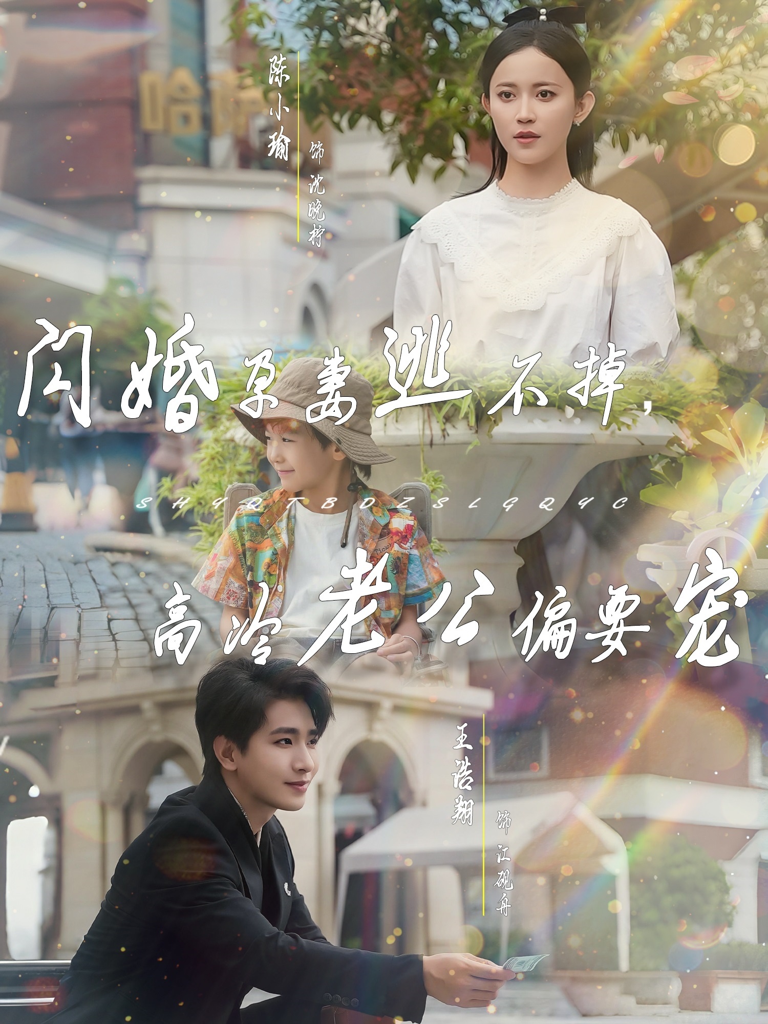 闪婚孕妻逃不掉，高冷老公偏要宠第01集