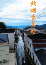 炊烟重启时第35集