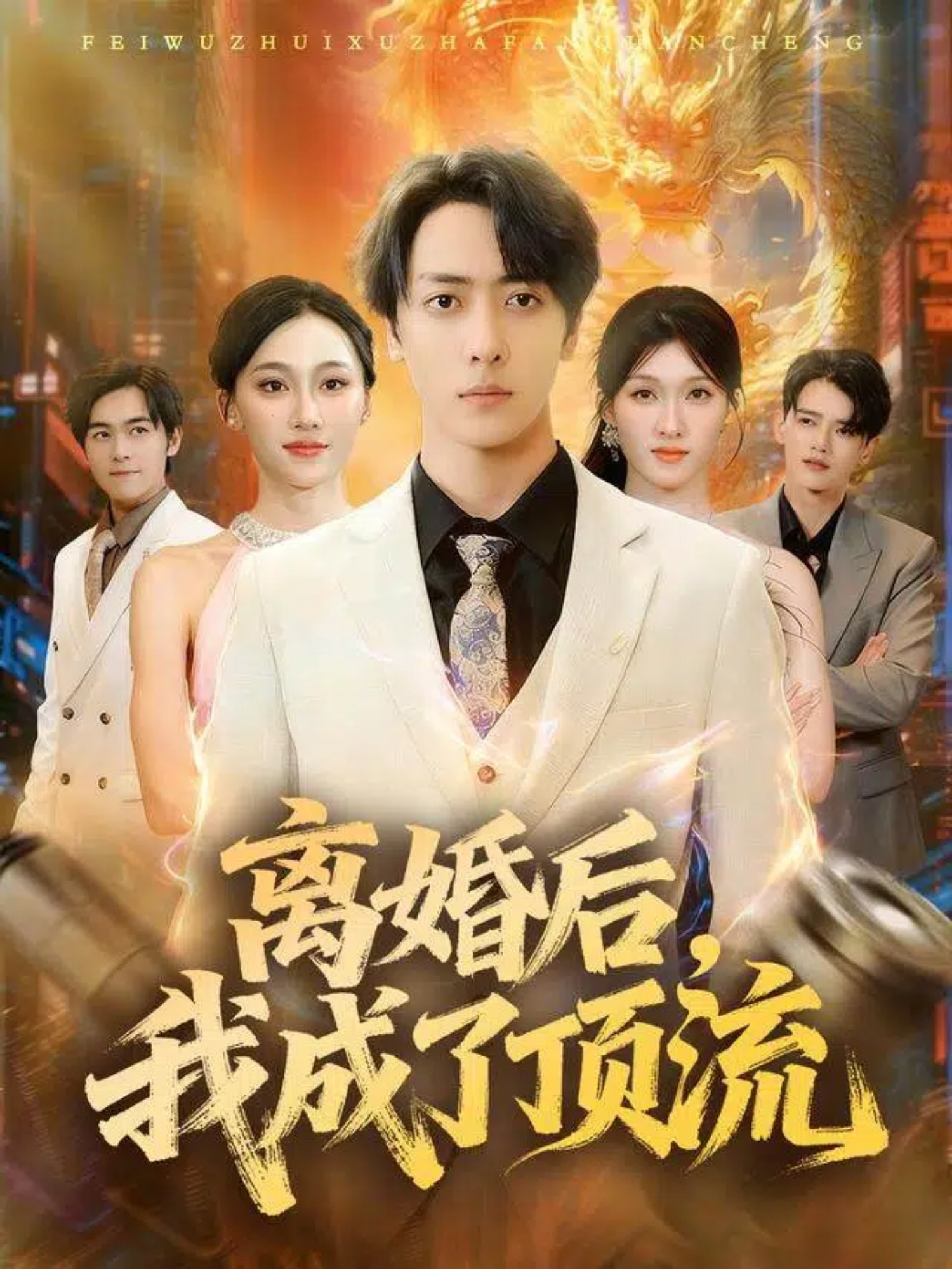 离婚后我成了顶流第48集