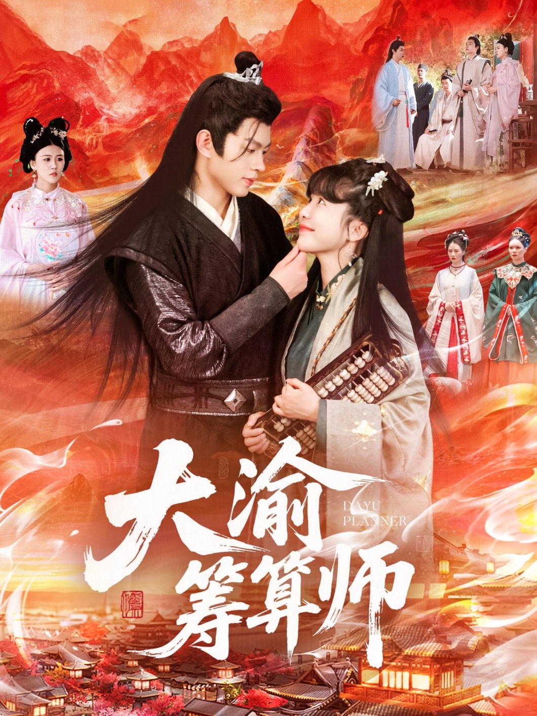 大渝筹算师第01集