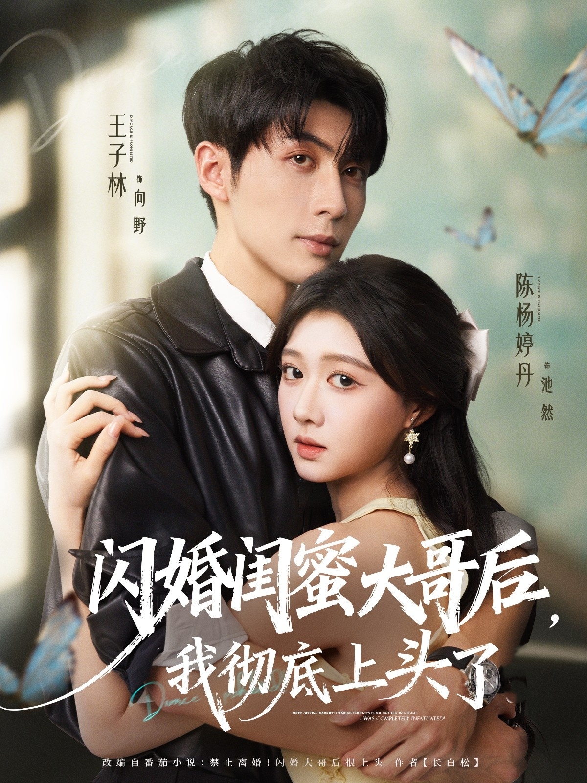 闪婚闺蜜大哥后，我彻底上头了第03集