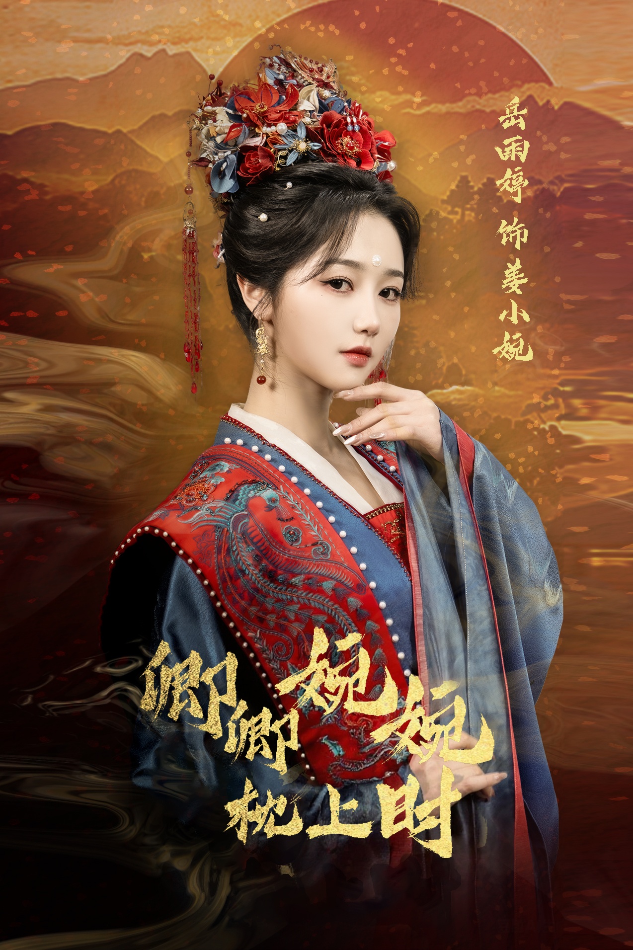 卿卿婉婉枕上时第30集