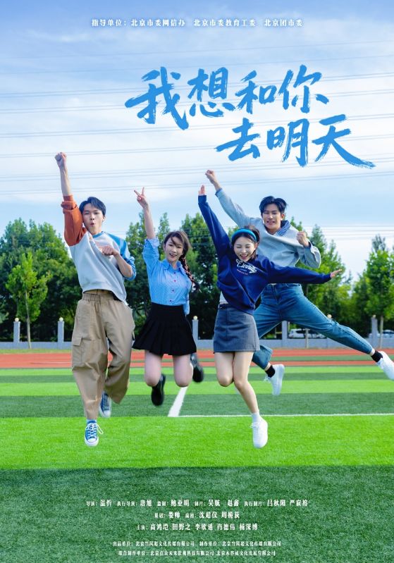 我想和你去明天第06集