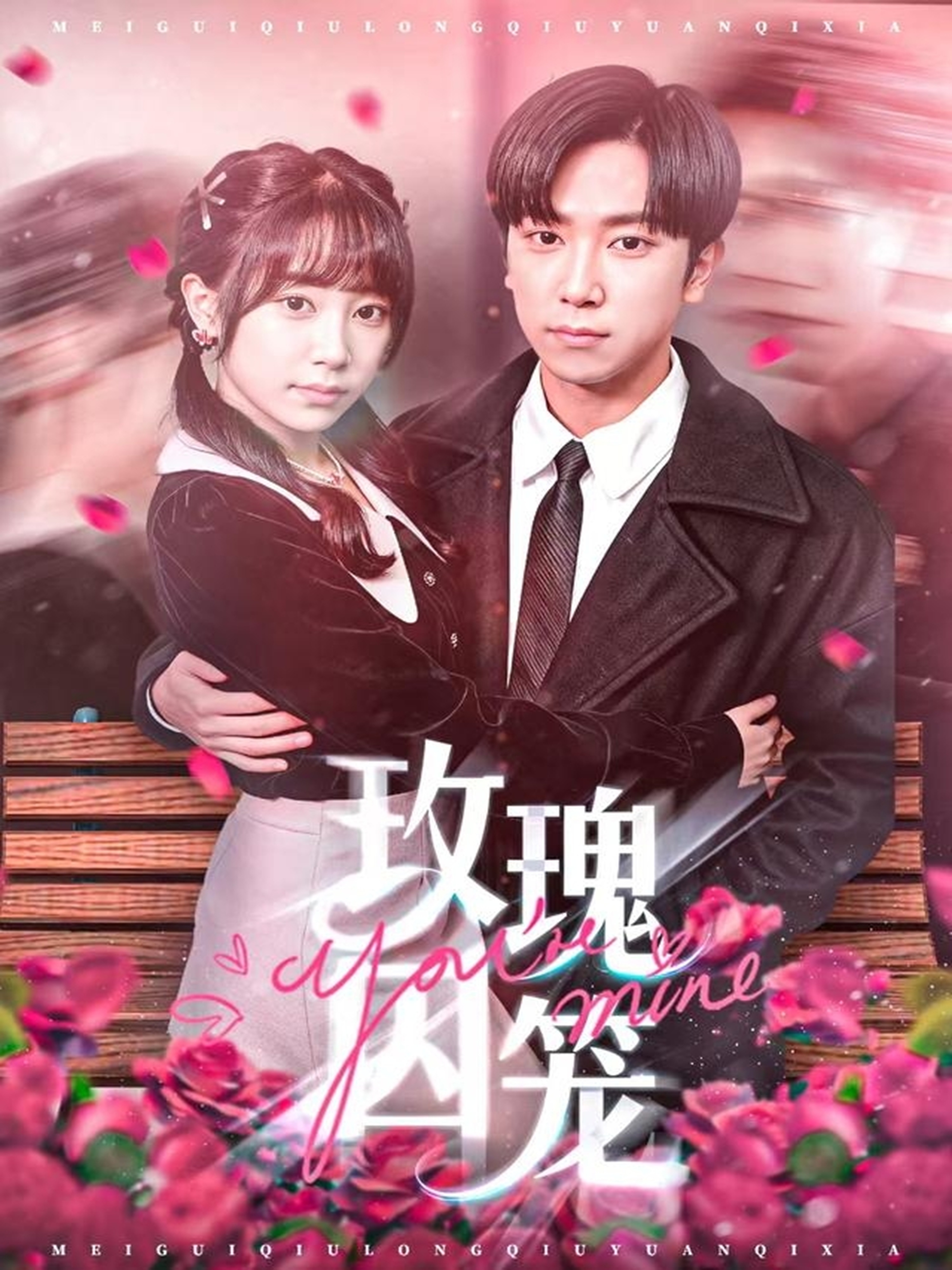 玫瑰囚笼第77集