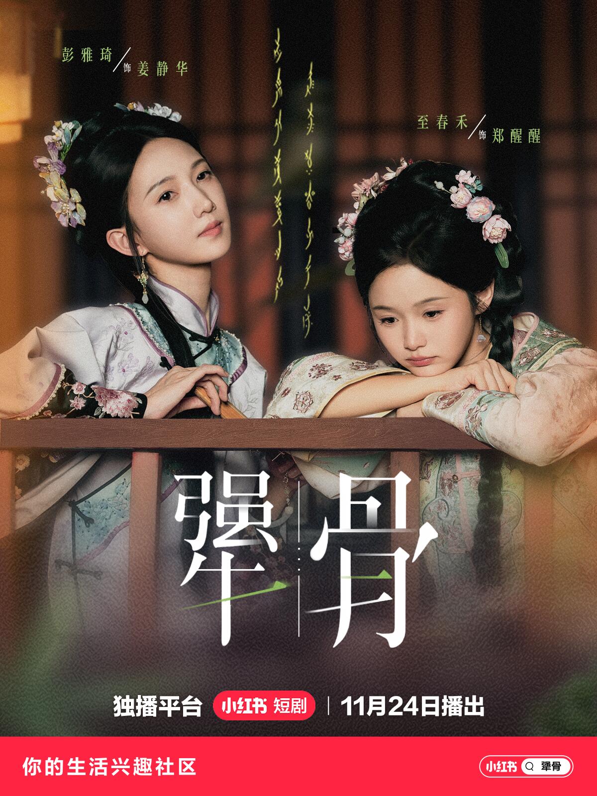 犟骨第41集