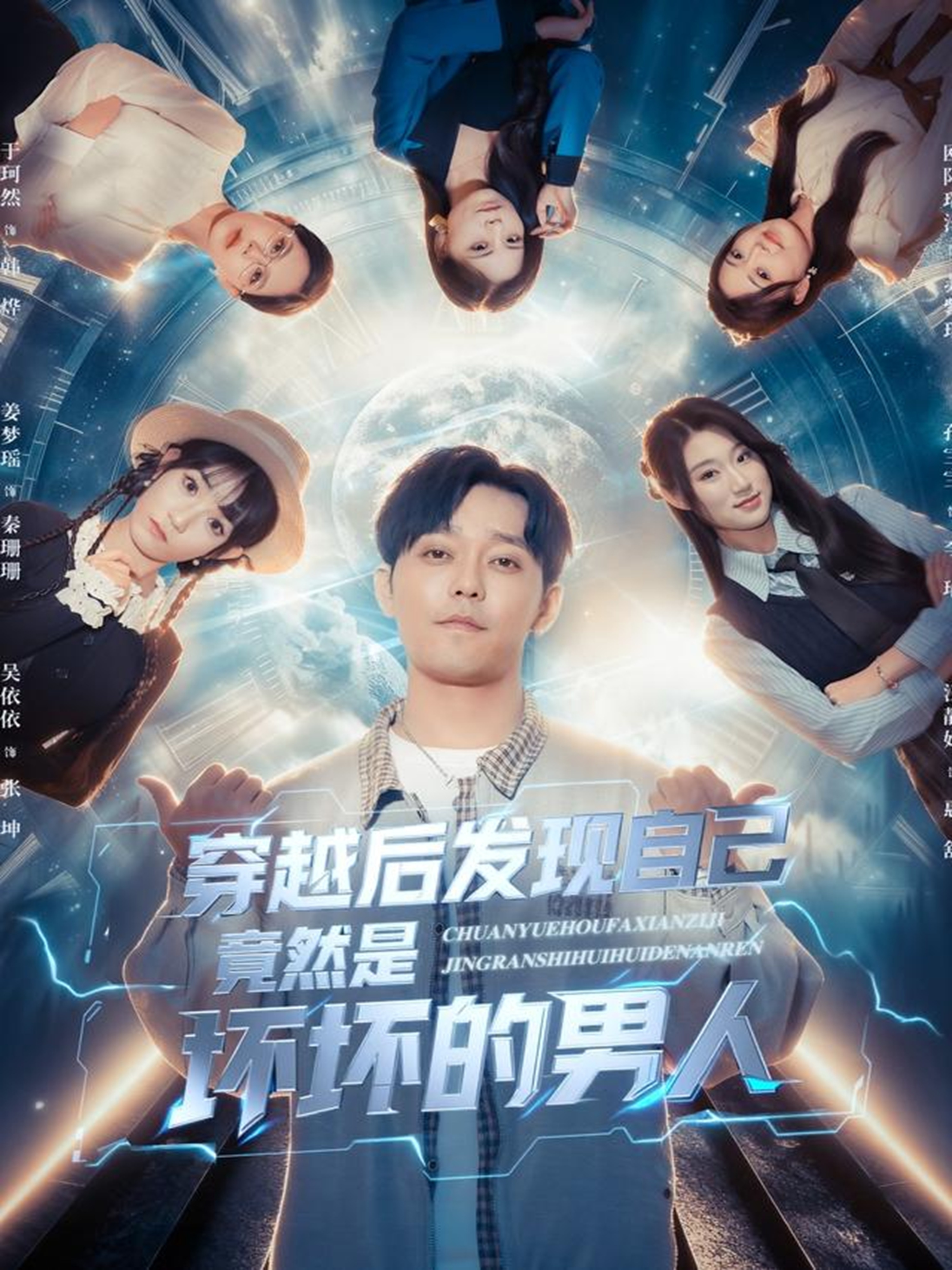 穿越后发现自己竟然是坏坏的男人第37集