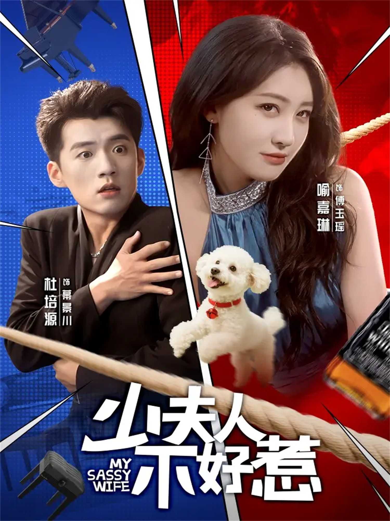 少夫人不好惹第01集