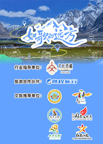 如歌的远方20251204加更版上