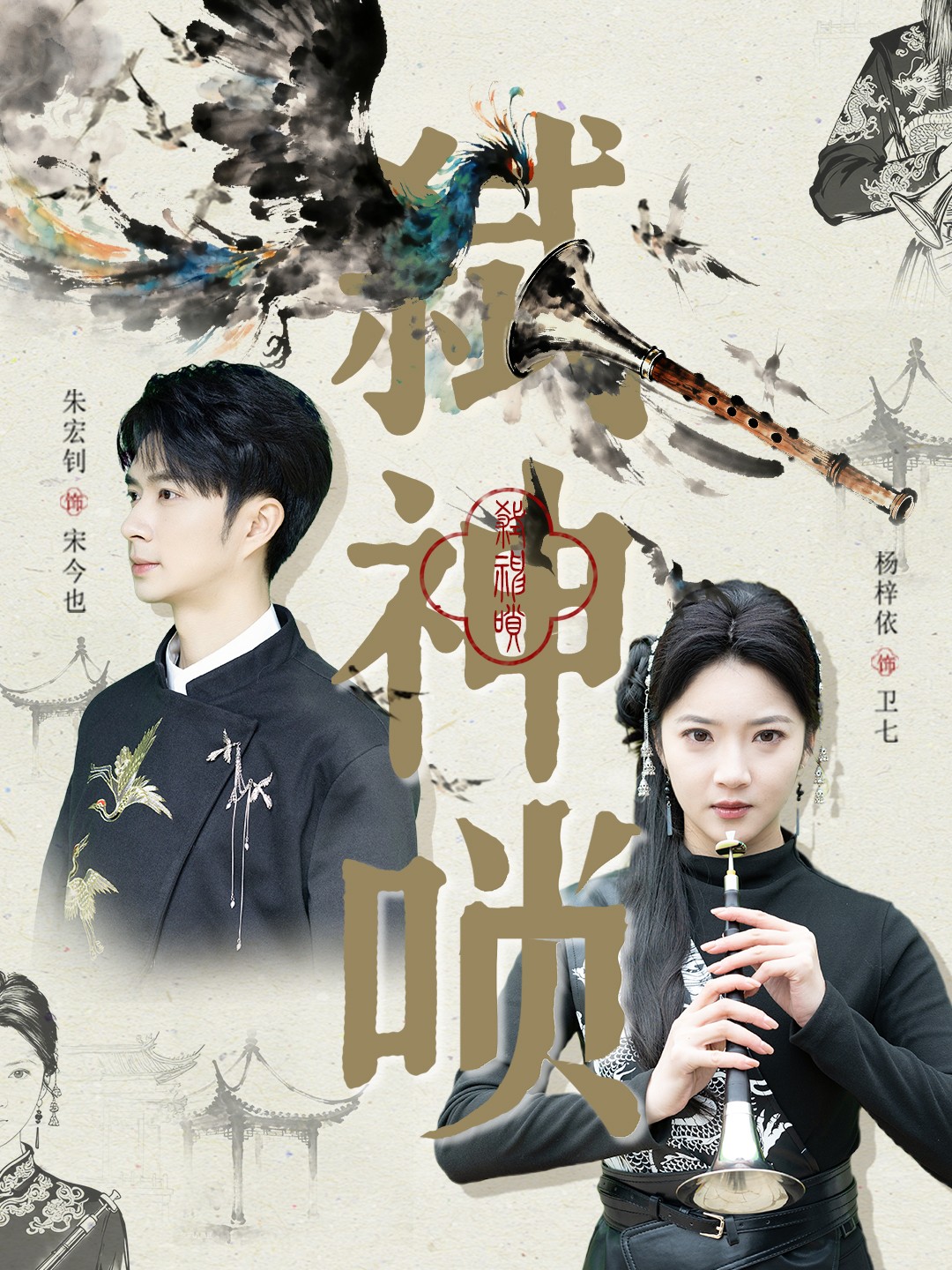 弑神唢第03集