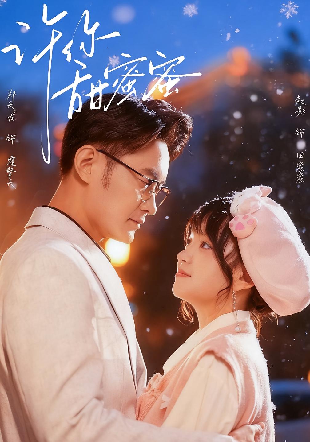 许你甜蜜蜜第14集