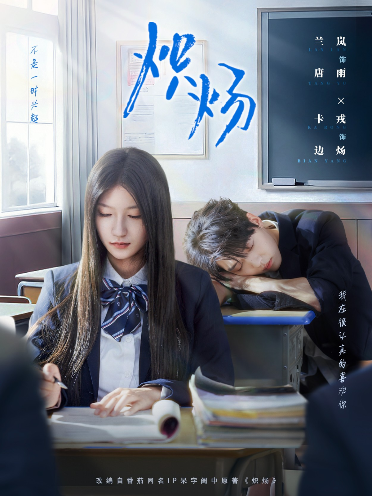 炽炀第56集