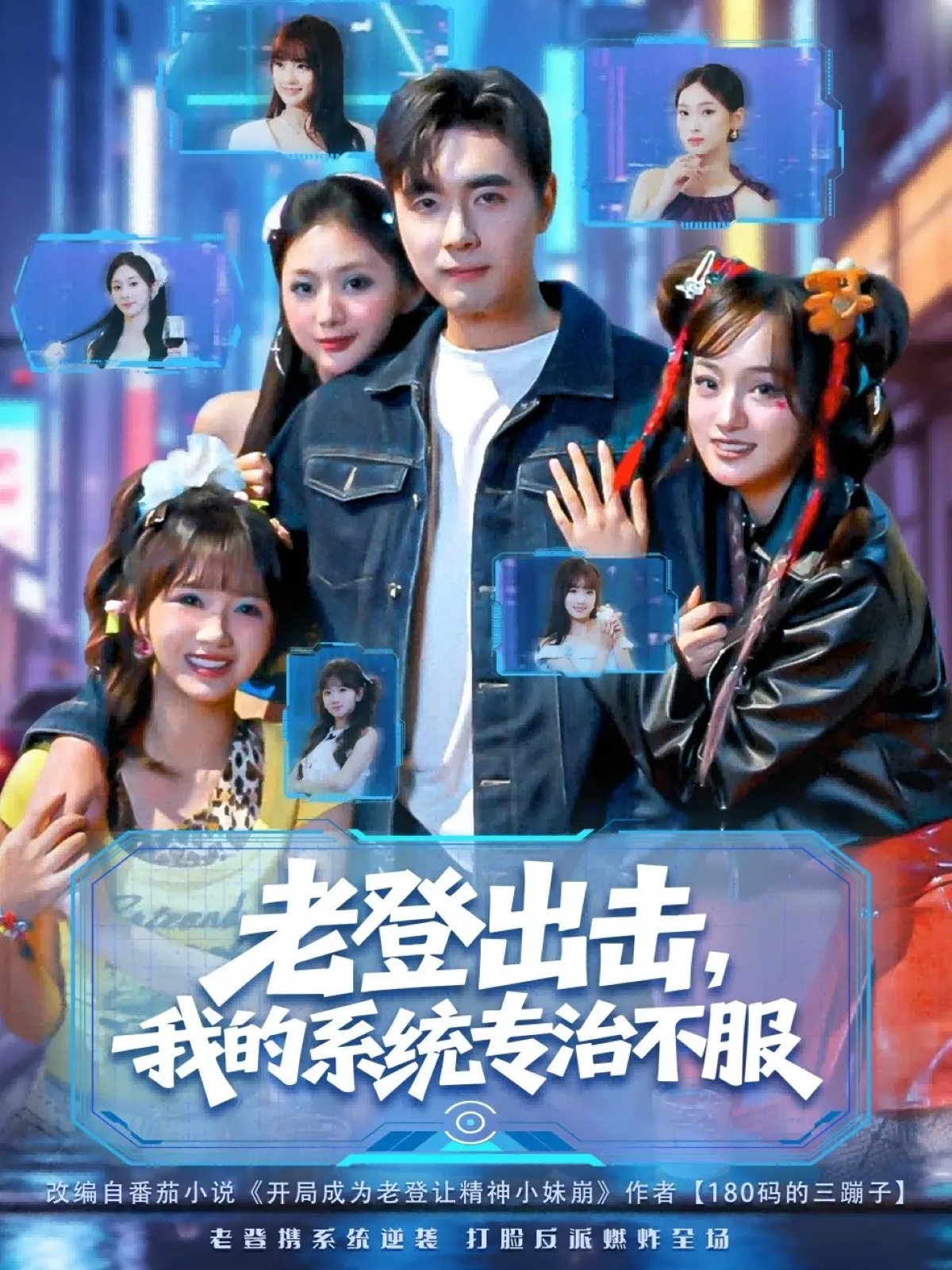 老登出击我的系统专治不服第41集