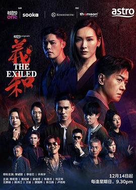 义和第11集