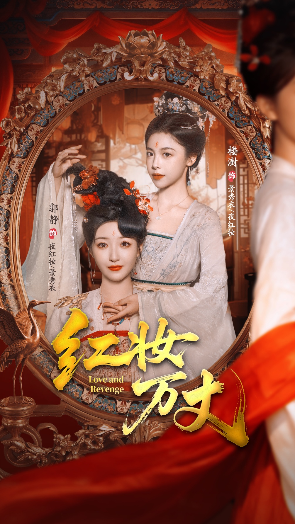 红妆万丈第28集