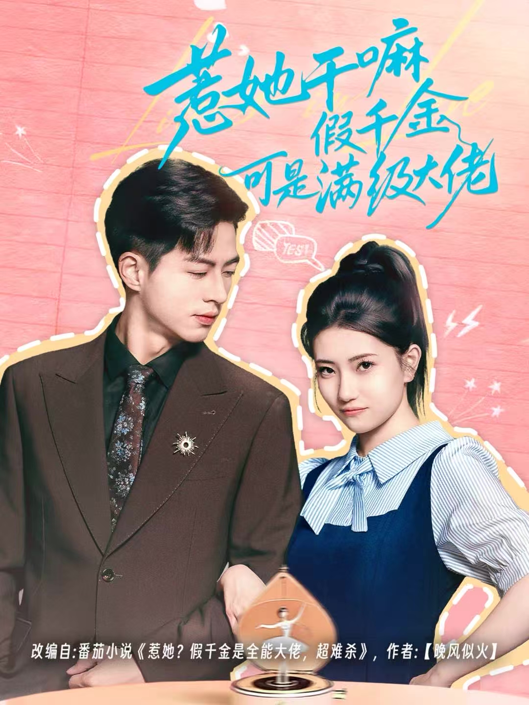 惹她干嘛假千金可是满级大佬第43集