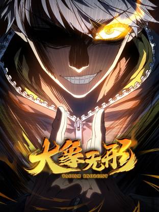 大象无形动态漫第10集
