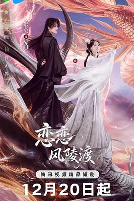 恋恋风陵渡第05集