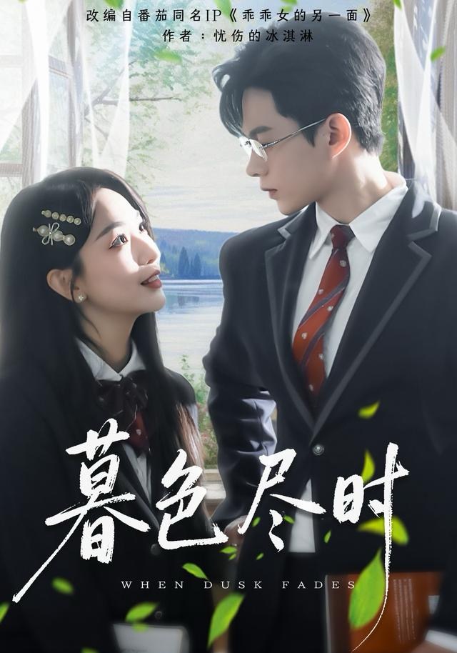 暮色尽时第19集