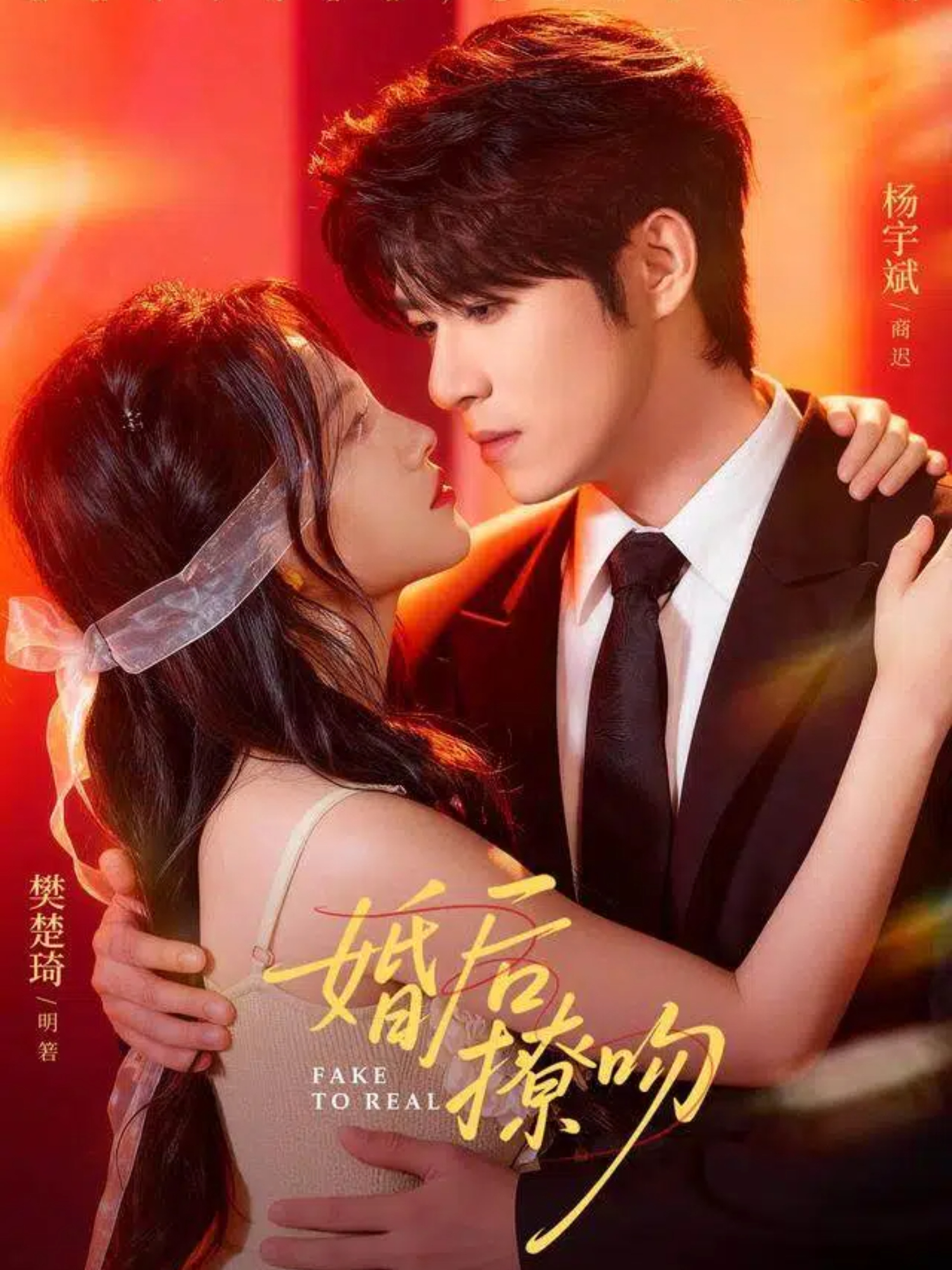 婚后撩吻第03集