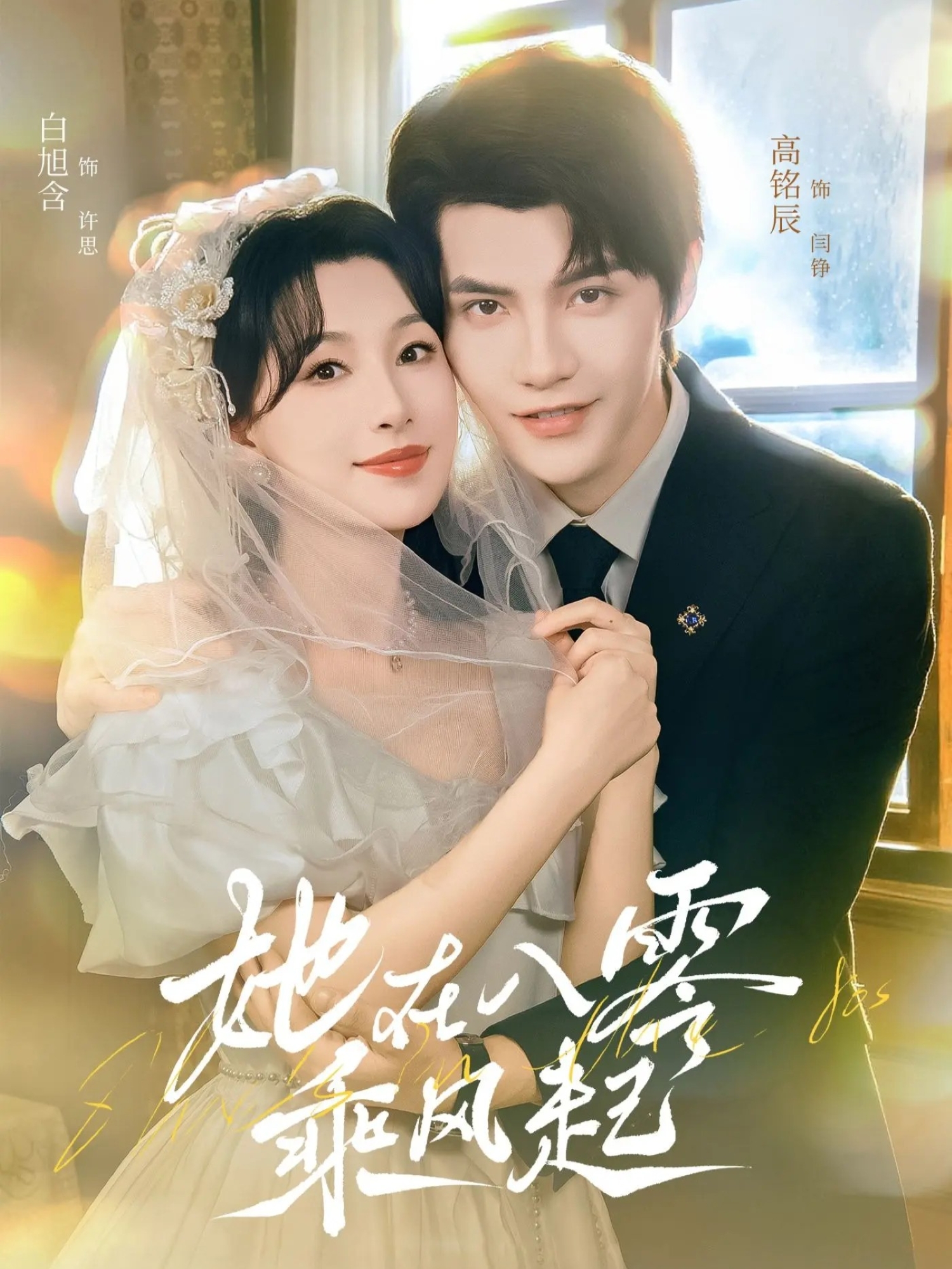 她在八零乘风起第04集