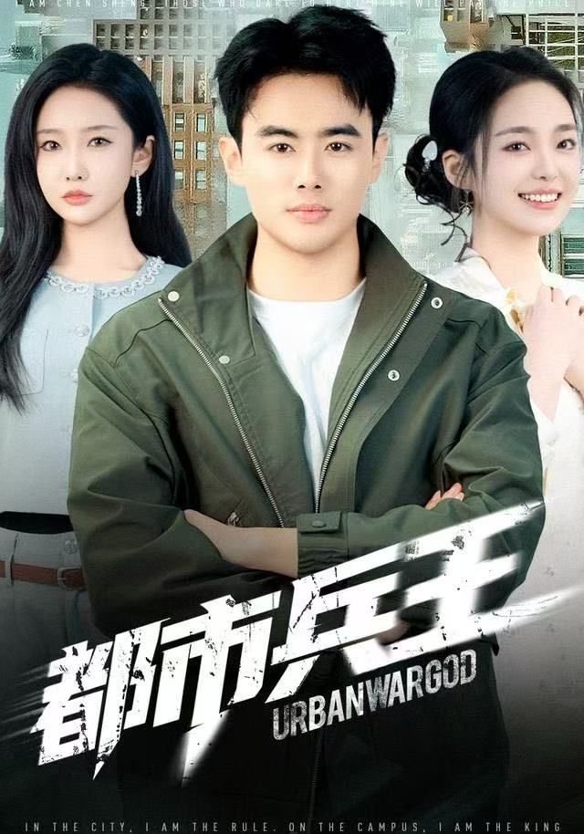 都市兵王第09集