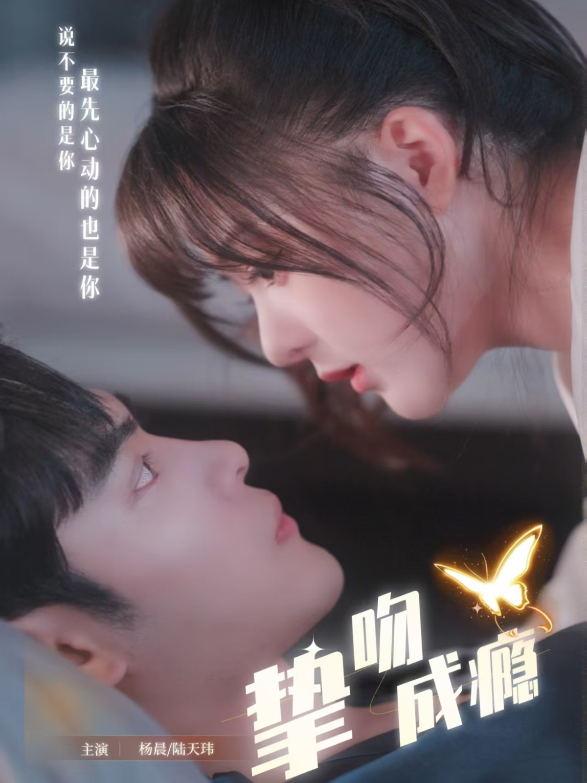 挚吻成瘾第63集
