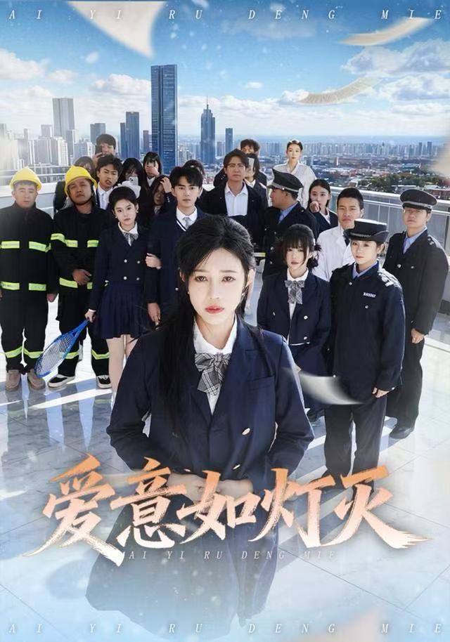 爱意如灯灭第39集