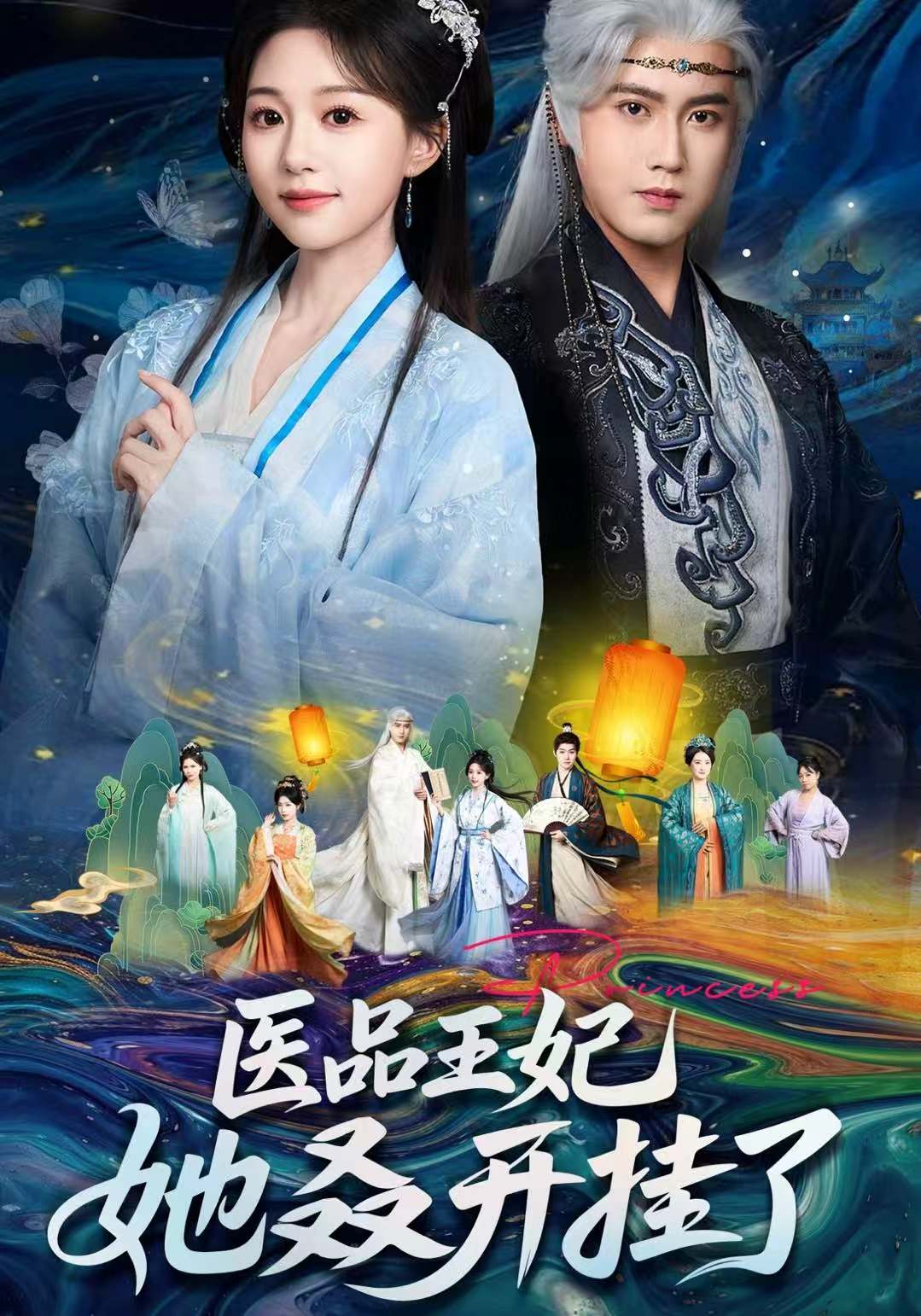 医品王妃她又又又开挂了第33集