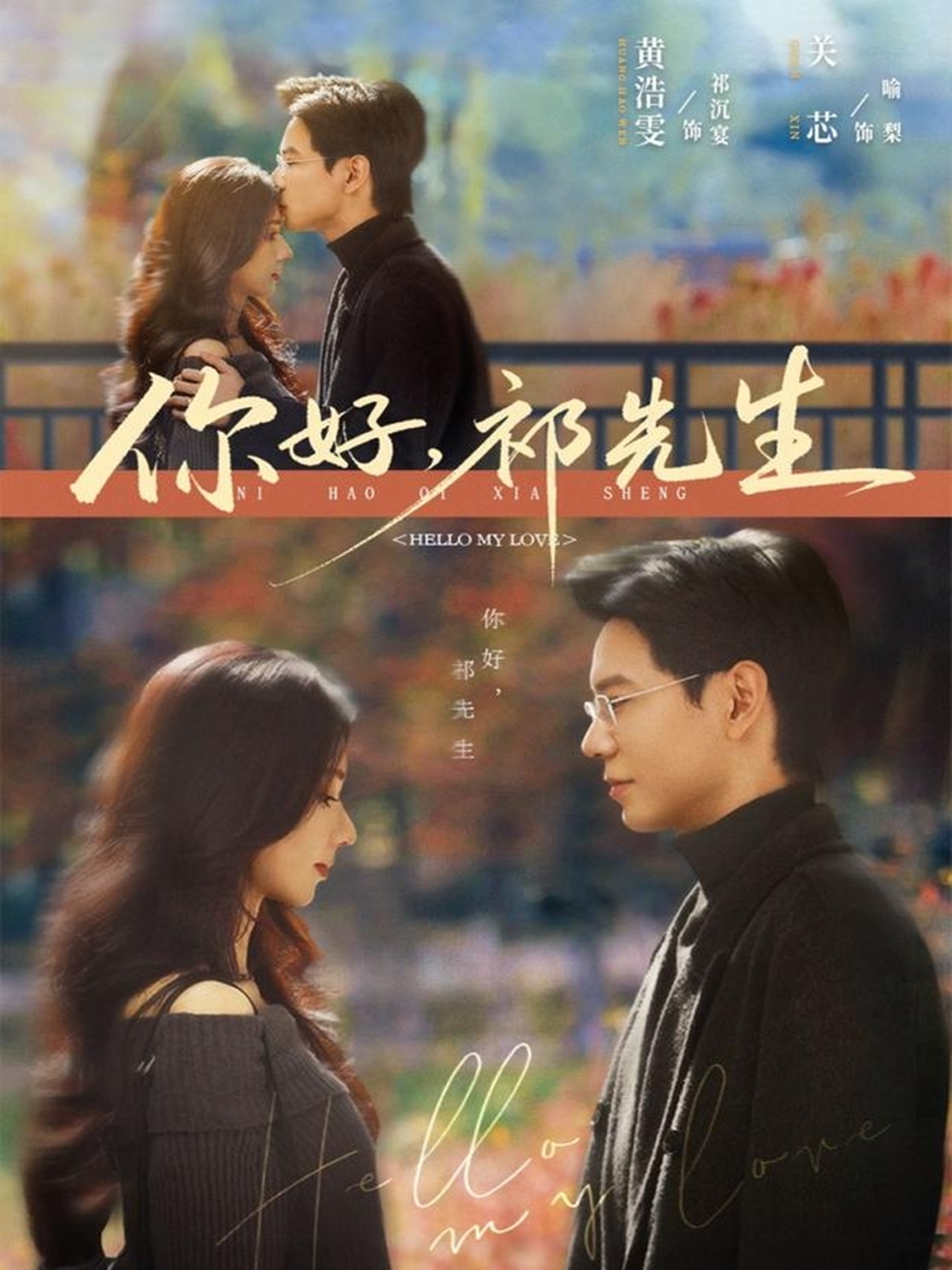 你好，祁先生第72集