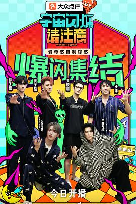 宇宙闪烁请注意20260103第3期下