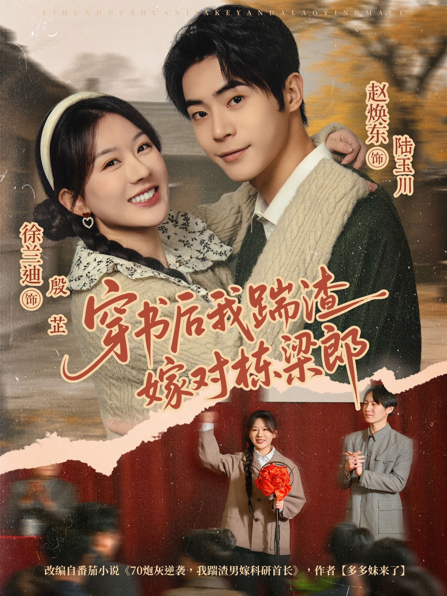 穿书后我踹渣嫁对栋梁郎第05集