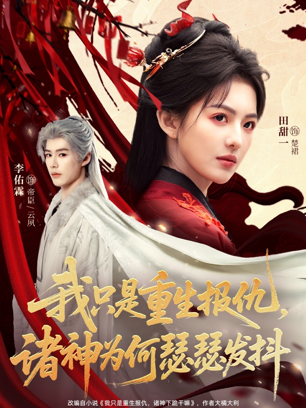 我只是重生报仇诸神为何瑟瑟发抖第07集