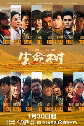 生命树第31集