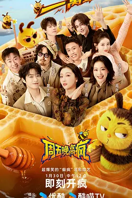 周五晚高疯20260213下