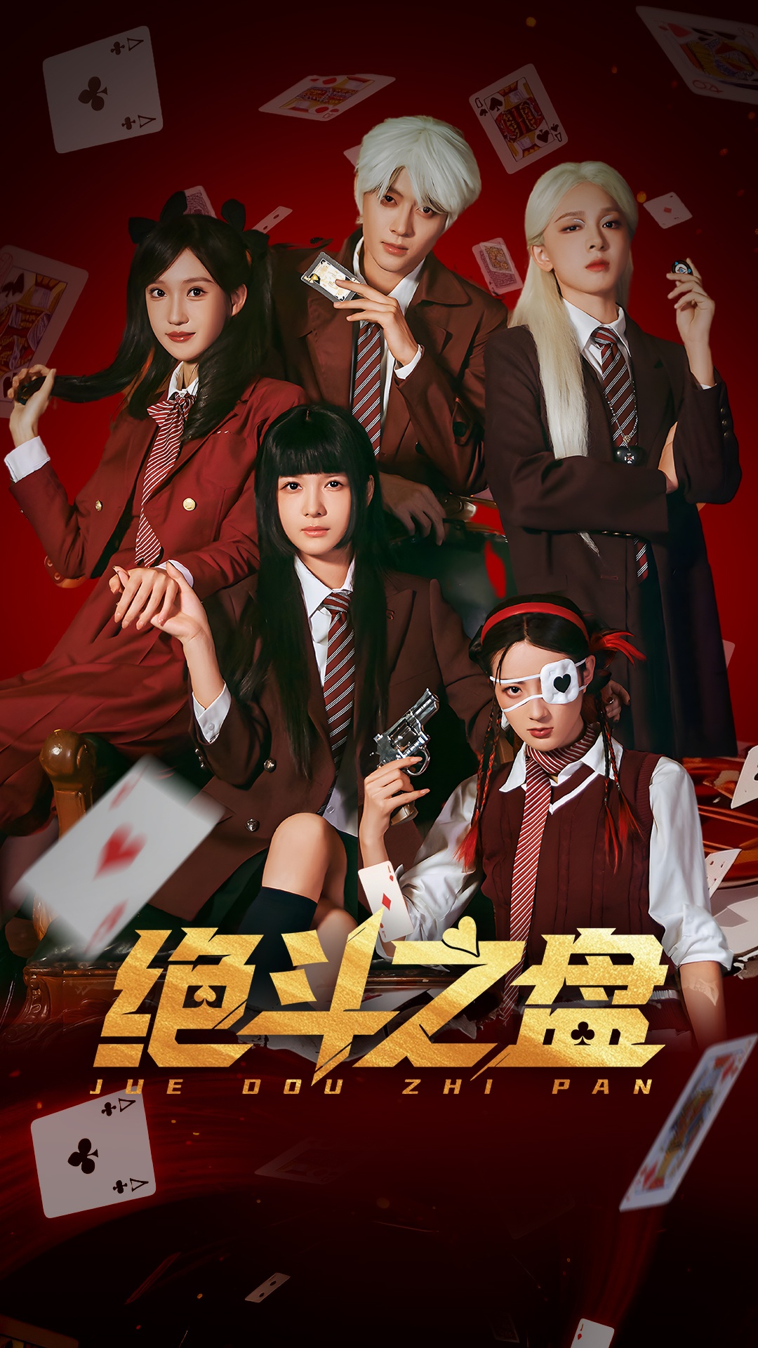 绝斗之盘第43集