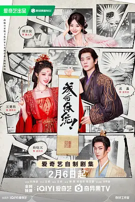 成何体统第01集