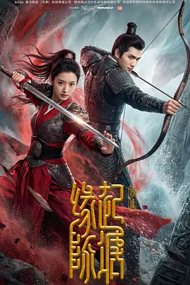 缘起陈塘之倾城第01集