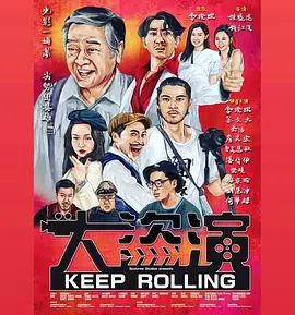 大盗演国语中字
