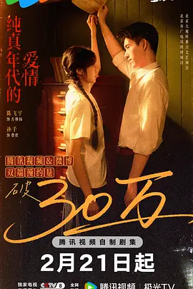 纯真年代的爱情第06集